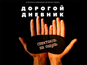 Афиша спектакля